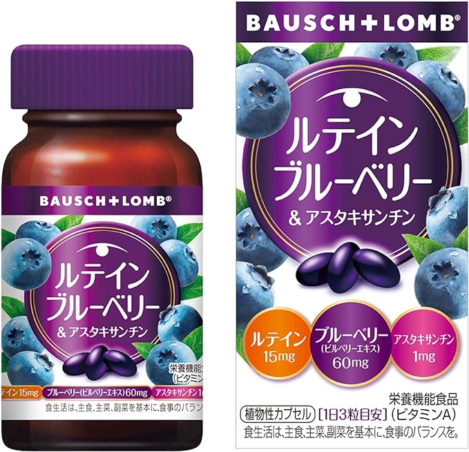ruteinburu-beri- & asutakisantin 60 Grain - BeesActive Australia