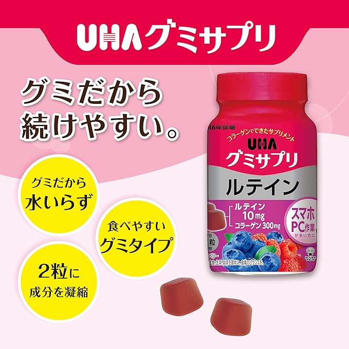 UHA Gummy Supplements, Lutein, Mixed Berry Flavor, Bottle Type, 60 Tablets, 30 Day Supply - BeesActive Australia