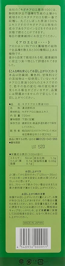 Kidachi Aloe Stock Solution 100 (Domestic) 720ml - BeesActive Australia