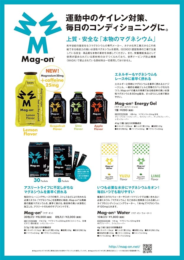 Mag-on TW210179 Energy Gel, Lemon Flavor, Pack of 12 - BeesActive Australia