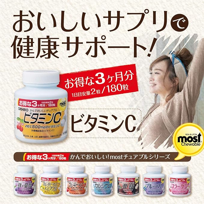 MOST Chewable Vitamin C - BeesActive Australia