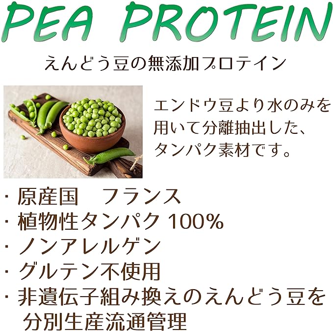 Julia Bean Protein Powder, Made in France, Additive-Free, Non-GMO Production, Distribution Management, Plant Protein, 2.2 lbs (1 kg) - BeesActive Australia
