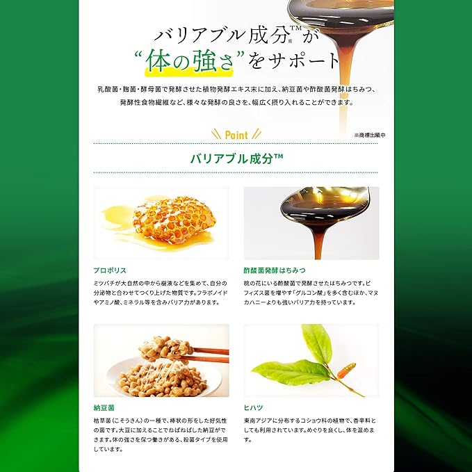 MDC Metabolic Yeast x Enzyme, Cleansing Barrier (30 Servings, 60 Seeds), Supports Strength from the Body (Contains Enzymes, Yeasts, and Variable Ingredients), Over 200 Types of Japanese Kanese Fermentation Extracts, Total Nutrition Supplement - BeesActive Australia