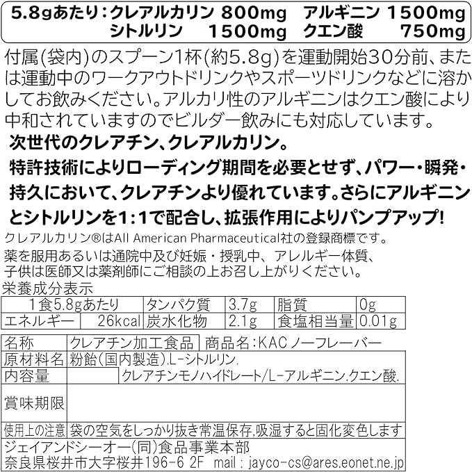 JAY&CO. KAC Fast Acting Creatine Crealkaline + Arginine & Citrulline (No Flavor, 30 servings) - BeesActive Australia