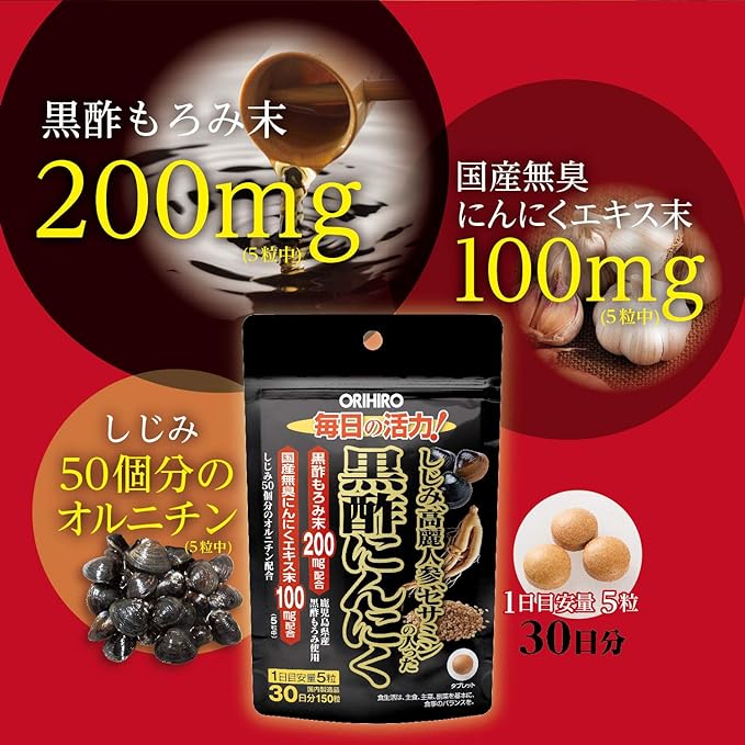 Orihiro Black Vinegar Garlic with Shijimi Ginseng Sesamine, 150 Tablets - BeesActive Australia
