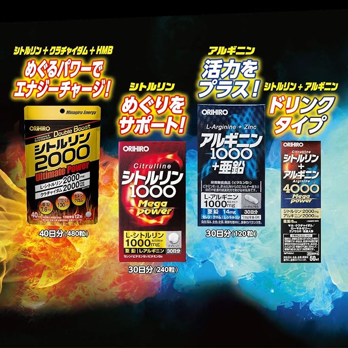 Orihiro Citrulline 2000 UltimatePower 480 tablets Citrulline HMB-Ca Krachaidam extract powder Zinc Selenium Chromium 40 days supply - BeesActive Australia