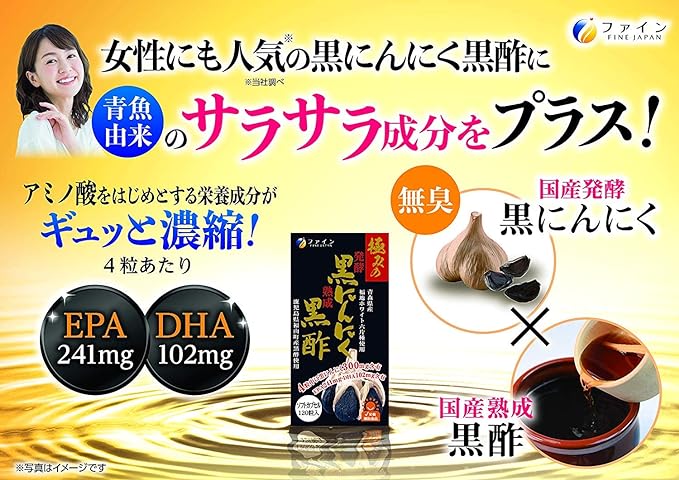 FINE JAPAN Fine Fermented Black Garlic Black Vinegar 30 days supply 120 tablets Contains black vinegar moromi powder, black vinegar extract powder, EPA DHA - BeesActive Australia