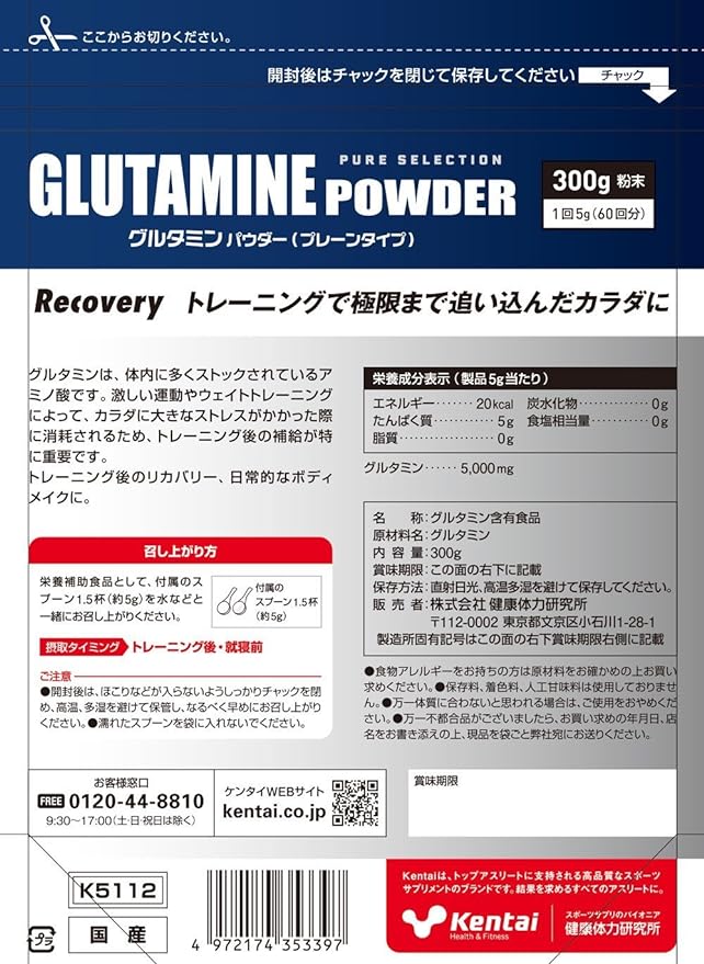 Set of 2 kentai Health and Fitness Research Institute Glutamine Powder 300g K5112 - BeesActive Australia
