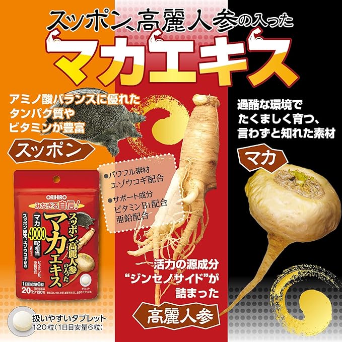 orihiro suppon, Ginseng, with makaekisu - BeesActive Australia