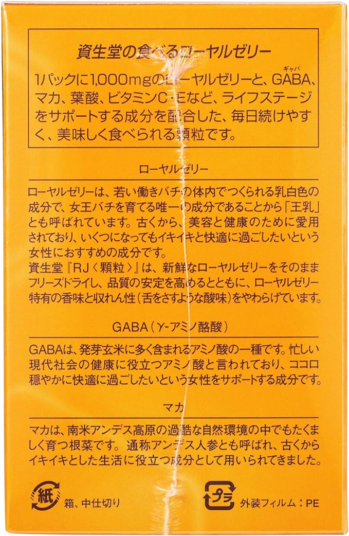 Shiseido Beauty Foods RJ (Royal Jelly) <Granule> (N) 1.5gX30 pack - BeesActive Australia
