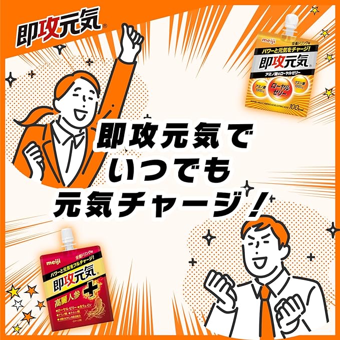 Instant Genki Jelly Amino Acid & Royal Jelly 180g x 6 pieces Meiji - BeesActive Australia