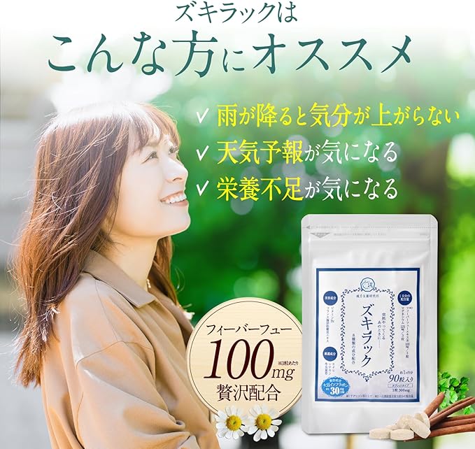 Kanpo Pharmaceutical Research Zukirac Supplement, Magnesium, Fever Fever Few, Approx. 1 Month Supply, 8 Types of Natural Ingredients, Carefully Selected Formulation, For Women, Soy Isoflavon, Chest Berry - BeesActive Australia
