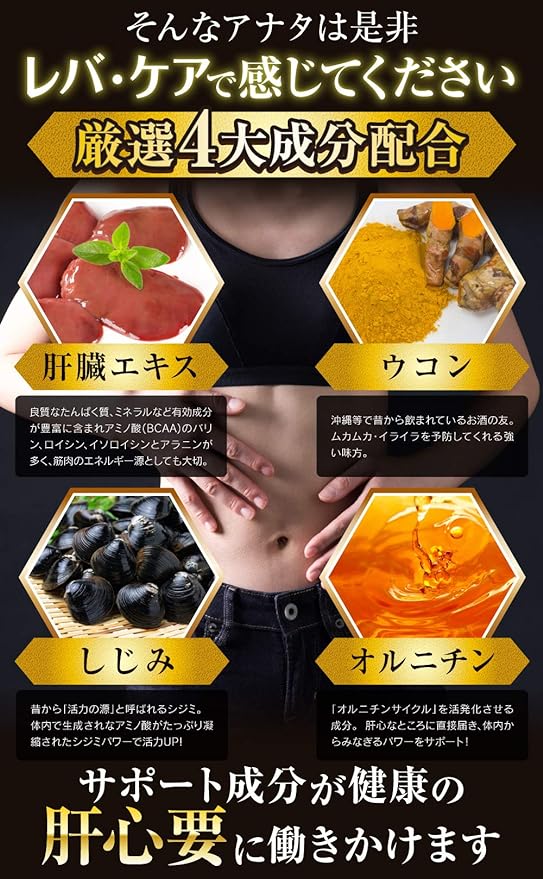 Ornithine, turmeric, freshwater clam, milk thistle, silymarin, liver extract, liver extract, rare ingredient combination - BeesActive Australia
