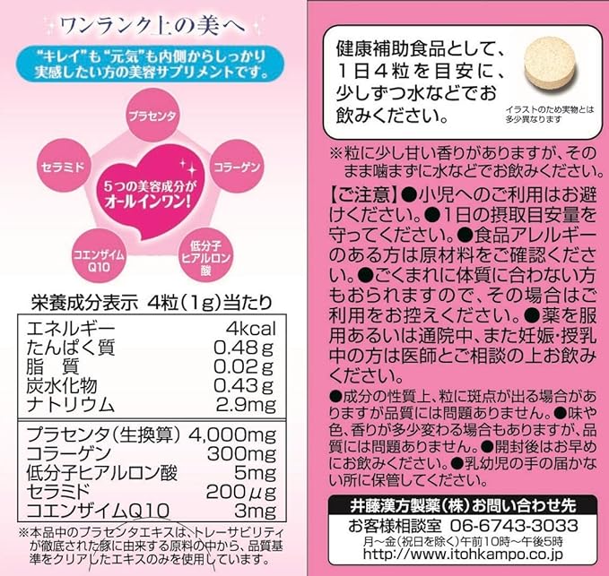 Ito Kanpo Pharmaceutical Expplacenta Grain Type, Approx. 30 Day Supply, 8.5 oz (250 ml) x 120 Capsules, Beauty Ingredients, Collagen, Ceramide, Coenzyme Q10, Single Item, 120 Tablets x 1 - BeesActive Australia