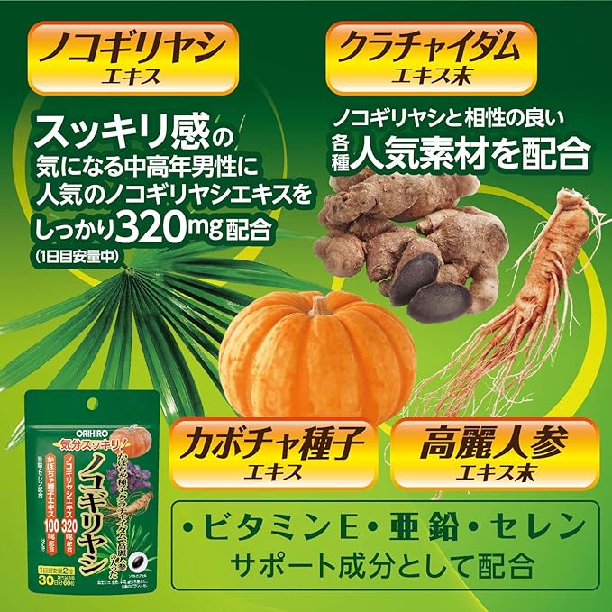 Orihiro Saw Palm with Pumpkin Seeds Kurachidam Ginseng 60 Seeds - BeesActive Australia
