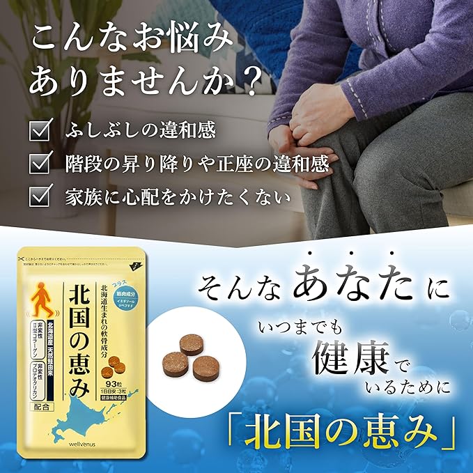 Northern Blessings (30 Capsules, Approx. 10 Day Supply), Proteoglycan, Type 2 Collagen, Hyaluronic Acid, Supplement Case Included - BeesActive Australia