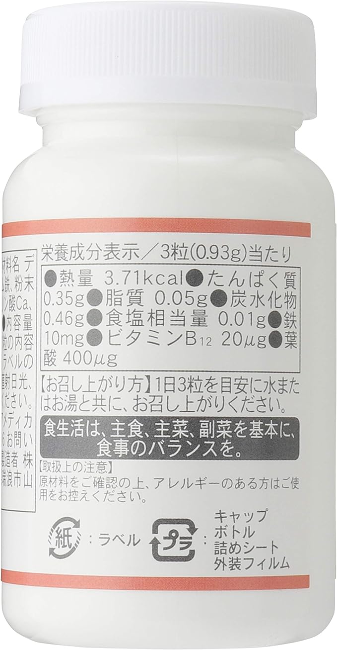 Heme iron folic acid vitamin B12 90 tablets 30 days supply - BeesActive Australia