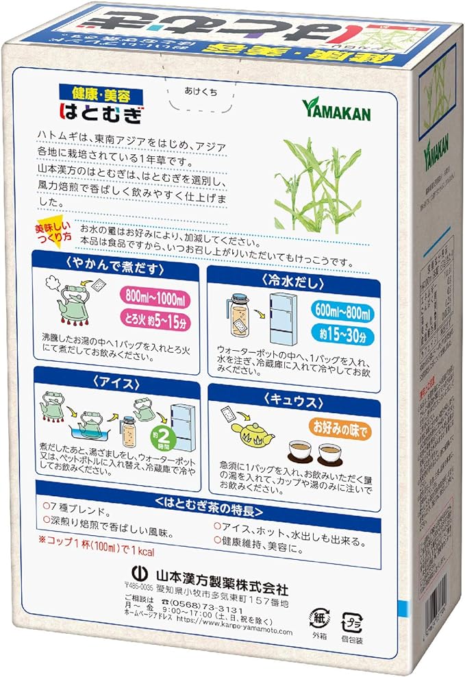 Yamamoto Kanpo Pharmaceutical Hayatsugi 0.5 oz (15 g) x 16 Packets - BeesActive Australia
