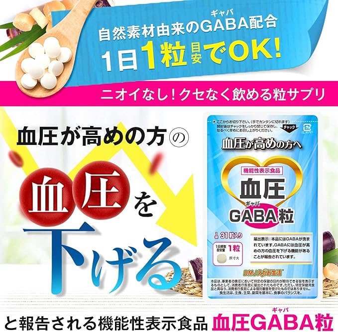 DMJ Egao Seikatsu Blood Pressure GABA Tablets 31 Days Supply 31 Tablets Gaba Supplement Blood Pressure Supplement GABA Made in Japan Food with Function Claims Tablet Type No Olives - BeesActive Australia
