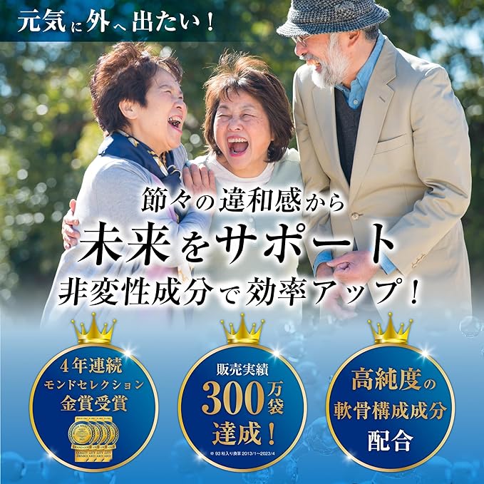 Northern Blessings Start Set (123 Tablets, Approx. 40 Day Supply), Proteoglycan, Type 2 Collagen, Hyaluronic Acid Formulated - BeesActive Australia