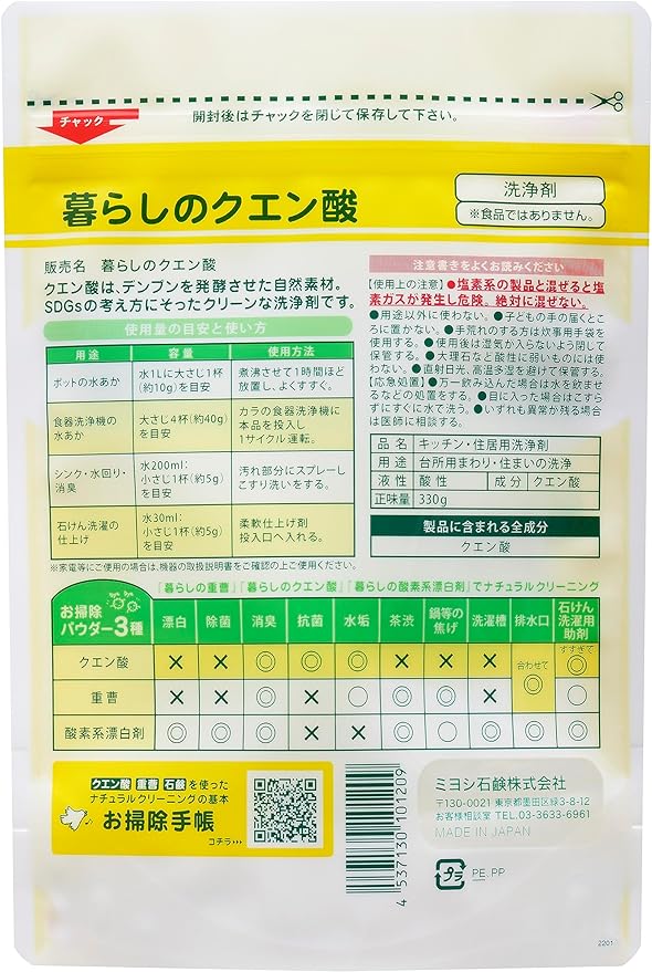 Miyoshi Soap | Kitchen Cleaner | Citric Acid 330g - BeesActive Australia