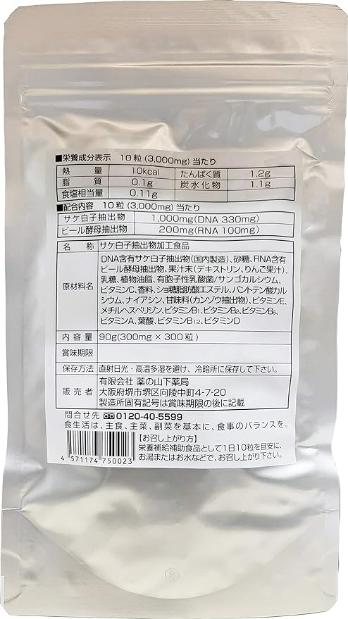 Pharmaceutical Pharmacy Nucleic Acid Energy 300 Tablets - BeesActive Australia
