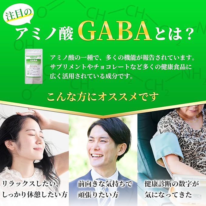 Supplement Craft GABA GABA Supplement 1 capsule contains GABA and ...