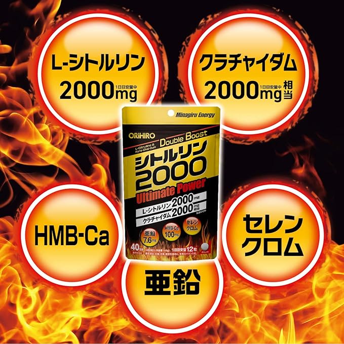 Orihiro Citrulline 2000 UltimatePower 480 tablets Citrulline HMB-Ca Krachaidam extract powder Zinc Selenium Chromium 40 days supply - BeesActive Australia