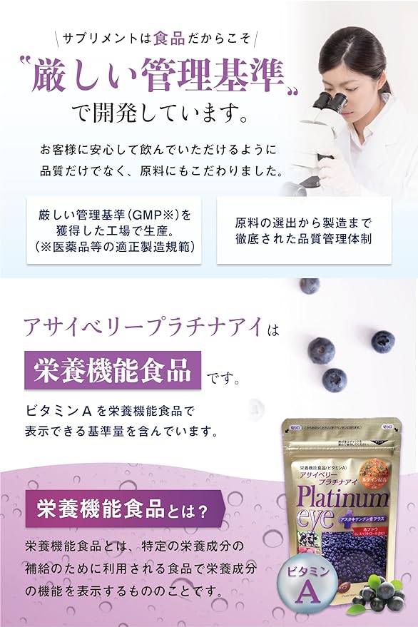 Fukufuku Honpo Platinum Eye Care Supplement, 13 Selected Types, Bilberry, Cassis, Red Grapes, Eye Care Supplement, 1 Month Supply, 33 Tablets - BeesActive Australia