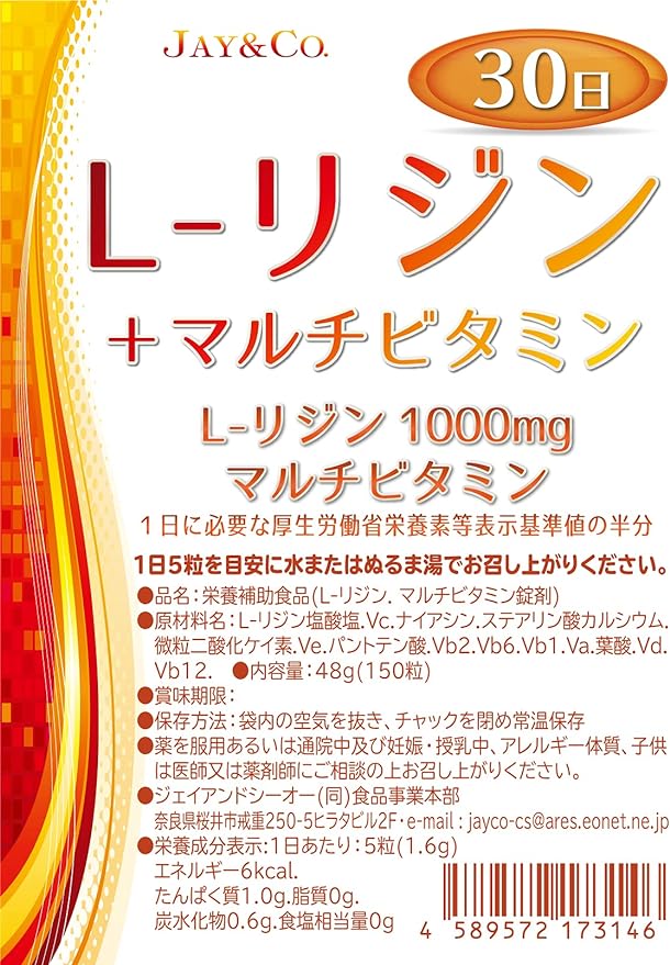 JAY&CO. L-Lysine + Multivitamin Tablet Made in Japan (Lysine 1000mg x 30 days) - BeesActive Australia