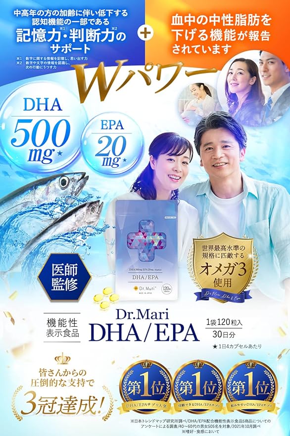 Nature Life Dr. Marie DHA/EPA [Memory and Judgment Power, Neutral Fat, Food with Functional Claims] 120 Capsules 30 Day Supply DHA EPA Supplement, Comparable to the World's Highest Standards, High Pur - BeesActive Australia