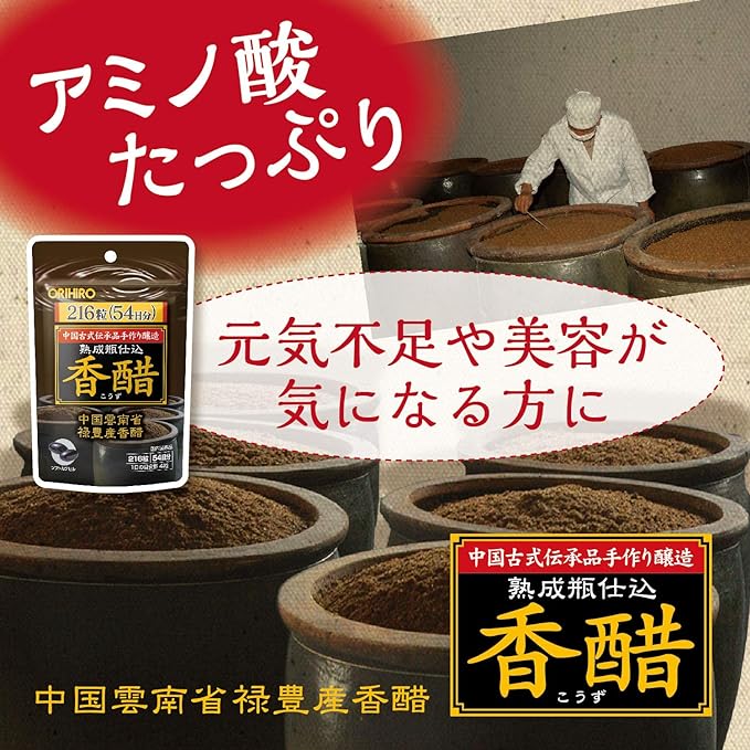 ORIHIRO (Orihiro) Orihiro Aged Bottle Flavored Vinegar Value 216 grains - BeesActive Australia