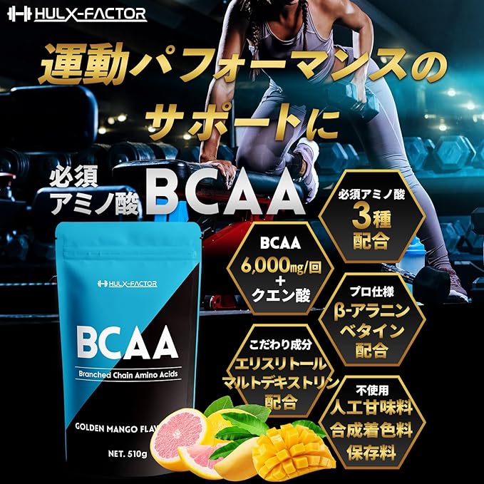 [Pink Lemonade Flavor] No Artificial Sweeteners Hulk Factor BCAA 510g Contains Beta Alanine Betaine Made in Japan - BeesActive Australia