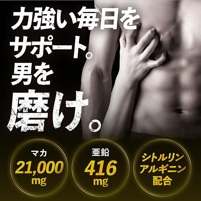 MACAVELAS Maca Citrulline Zinc Supplement 11 Carefully Selected Ingredients Nutritional Function Food 90 Tablets Arginine Tongkat Ali Krachaidam Soft-shelled Turtle MAGINA TAGILAS - BeesActive Australia