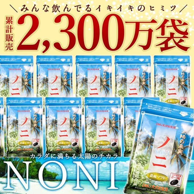 DMJ Egao Seikatsu Noni Concentrated Soft 62 Tablets 31 Days Made in Japan Noni Supplement Concentrated Type - BeesActive Australia
