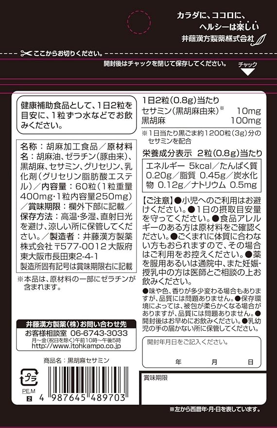 Ito Kampo Pharmaceutical Black Sesame Sesamin Supplement Approx. 30 days supply 250mg x 60 tablets Sesamin Supplement Black Sesamin - BeesActive Australia