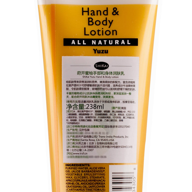 Shikai All Natural Hand & Body Lotion, Yuzu, 8 Ounce 8.05 Fl Oz (Pack of 1) - BeesActive Australia