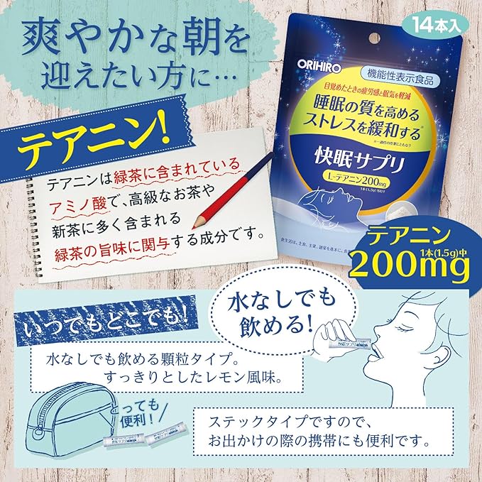Orihiro Sleep Supplement 14 Bottles 14 Days Theanine GABA - BeesActive Australia
