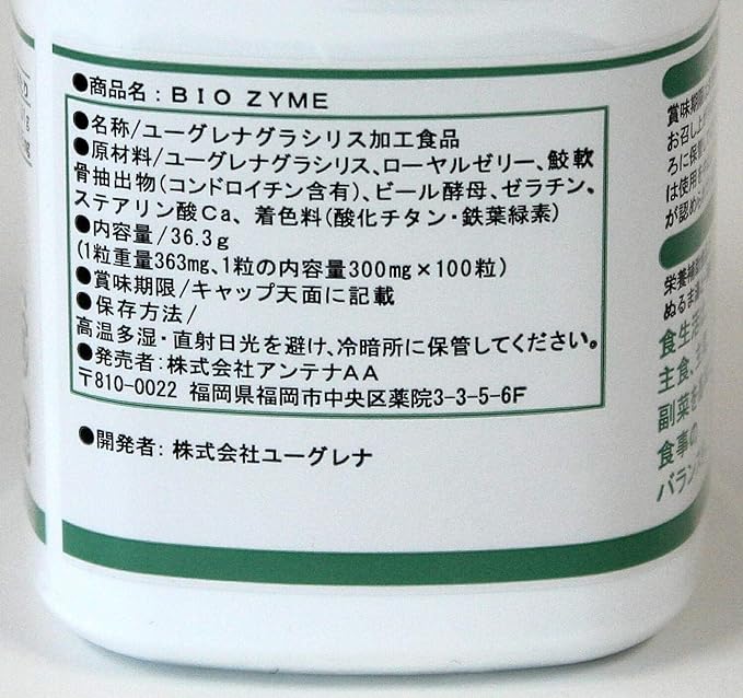 Biozyme Midorimushi Supplement 100 tablets - BeesActive Australia