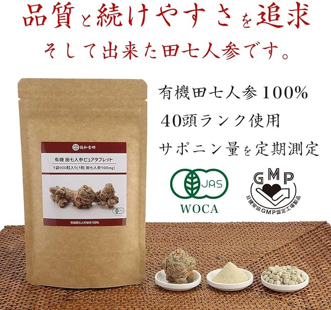 Kyowa Shokuken Organic JAS Organic Dashichiginseng Pure Tablets 900 tablets 1 tablet Dashichiginseng 100mg - BeesActive Australia