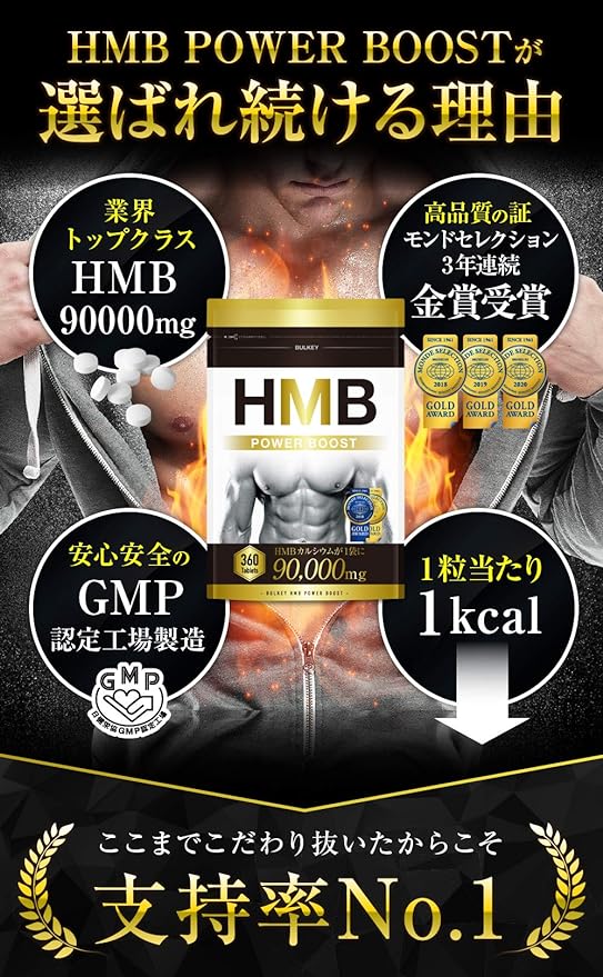 HMB Power Boost HMB SUPPLEMENT 360 Tablets 1 Bag 90,000 mg - BeesActive Australia