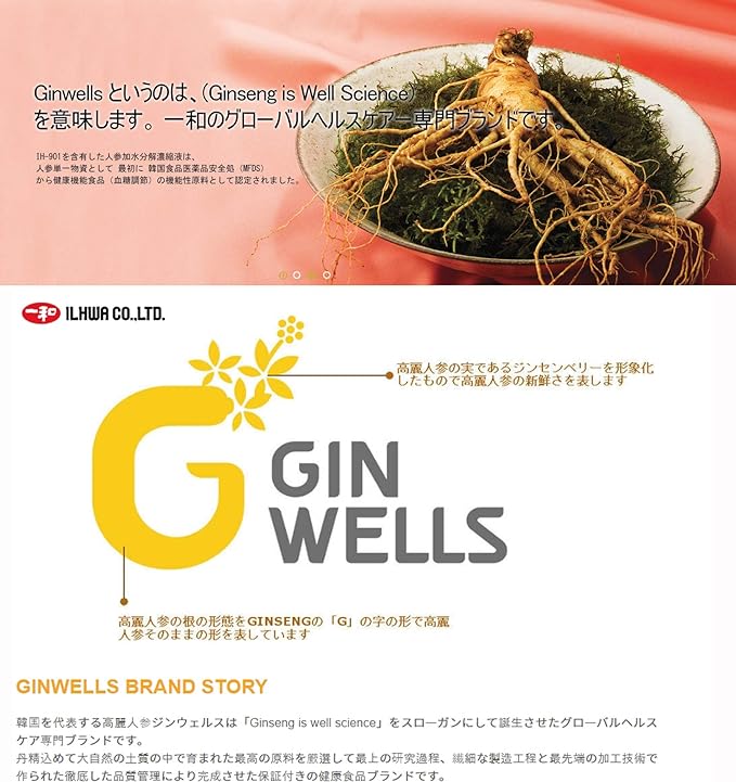 Ginseng Ilwa Ginseng Tea 6 Years Root 3g x 100 Packets [Parallel Import] - BeesActive Australia