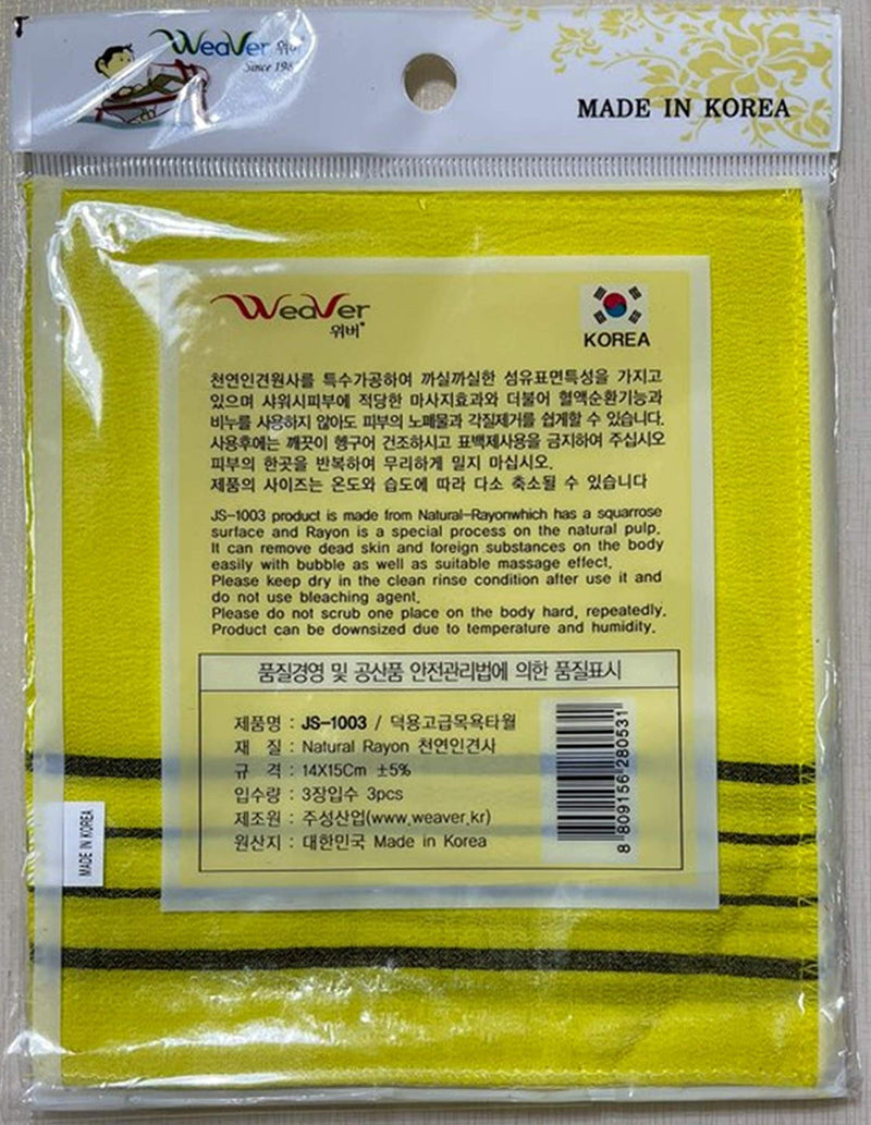 DAE YOUNG Genuine Advanced Korean Italy Towel, Asian Exfoliating Bath Washcloth, Color (Yellow) 3pcs - BeesActive Australia