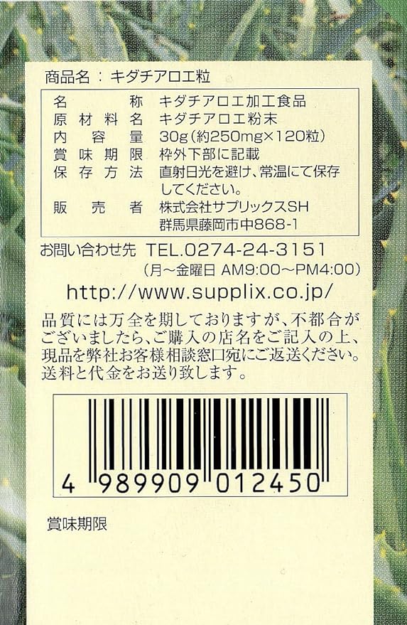 Supplix Kidachi Aloe grains 250mg x 120 grains - BeesActive Australia