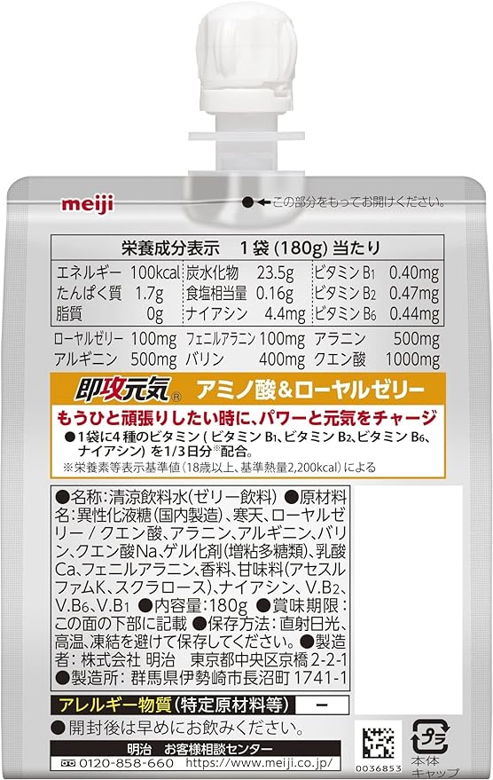 Instant Genki Jelly Amino Acid & Royal Jelly 180g x 6 pieces Meiji - BeesActive Australia