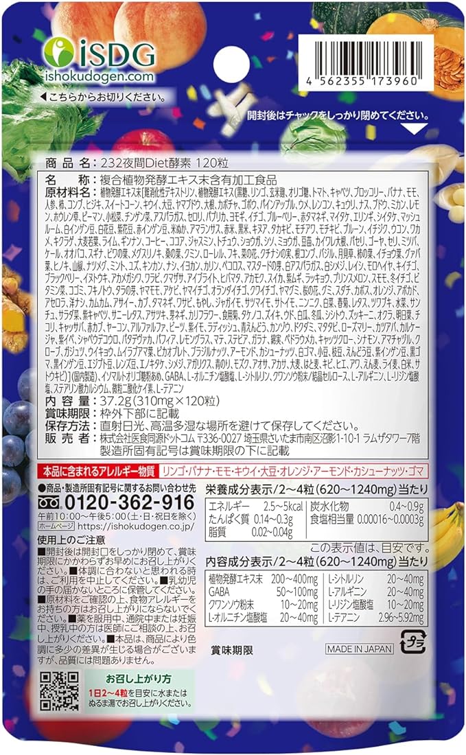 ISDG Nighttime Diet Enzyme 232 Types Vegetable & Fruit Fermentation Condensation 120 Tablets * 3 Piece Set - BeesActive Australia