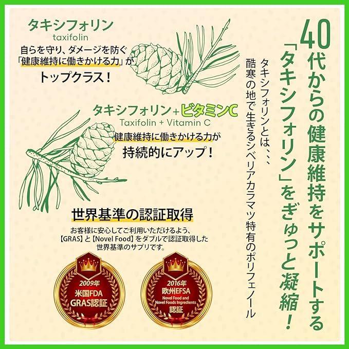 Dicvertine 150 tablets for about 50 days (health maintenance/UV protection) Taxifolin-containing supplement (Siberian larch extract/vitamin C) supplement tablet (3-6 tablets per day) - BeesActive Australia