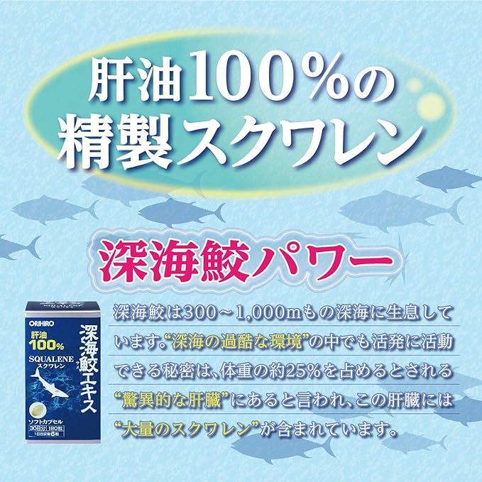 Orihiro deep sea shark extract grains 180 grains - BeesActive Australia