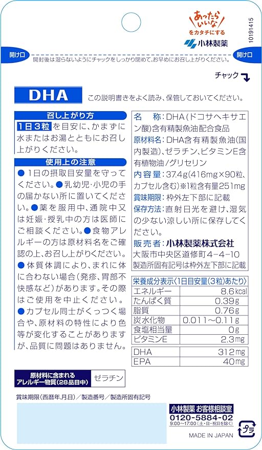 The Pharmaceutical and its Nutritional Supplements DHA about 30 Minutes, 90 Grain - BeesActive Australia