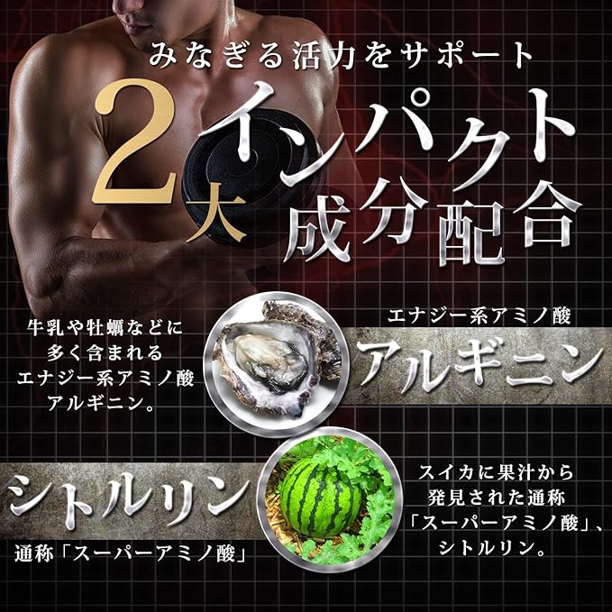 ULBO MACA CHARGE Citrulline Arginine Zinc Maca 10 carefully selected types 90 tablets Made in Japan - BeesActive Australia